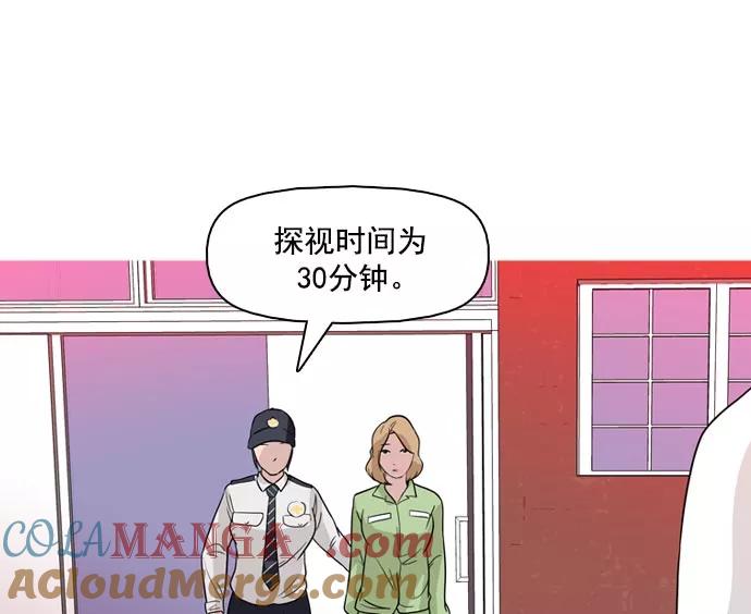 《人脉相册》第37话 第49页