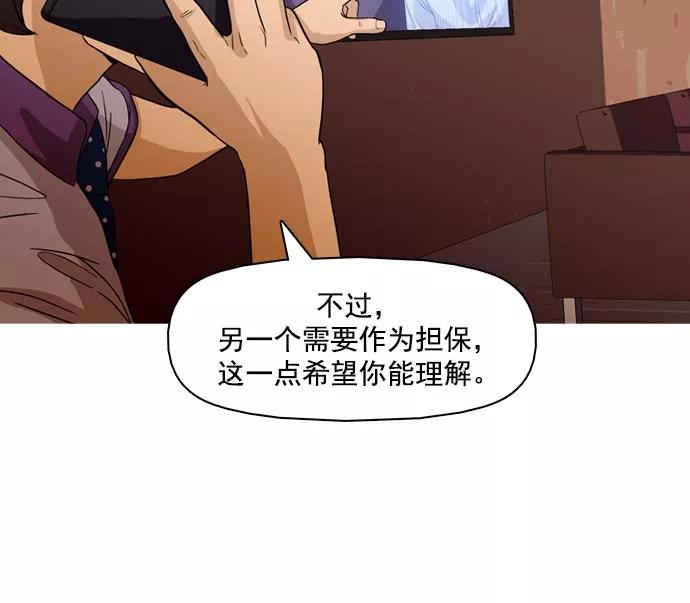 《人脉相册》第37话 第107页