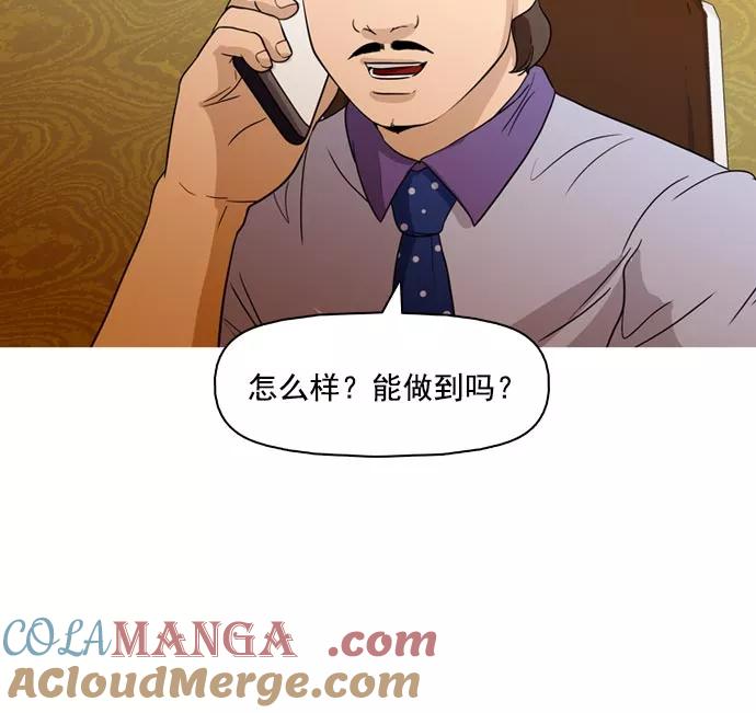 《人脉相册》第37话 第109页