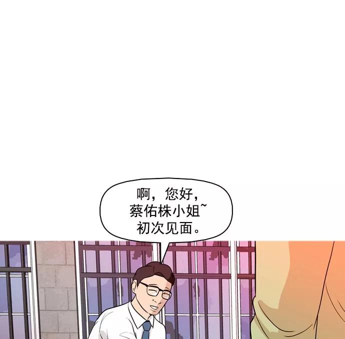 《人脉相册》第37话 第47页