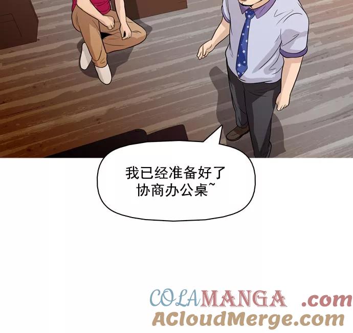 《人脉相册》第37话 第9页