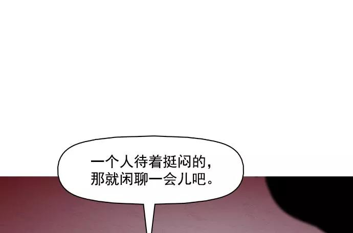 《人脉相册》第37话 第66页