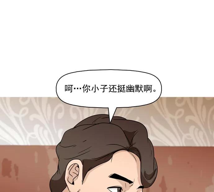 《人脉相册》第37话 第24页