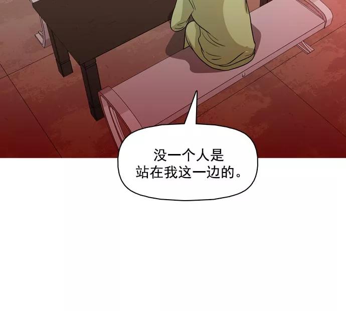 《人脉相册》第37话 第75页