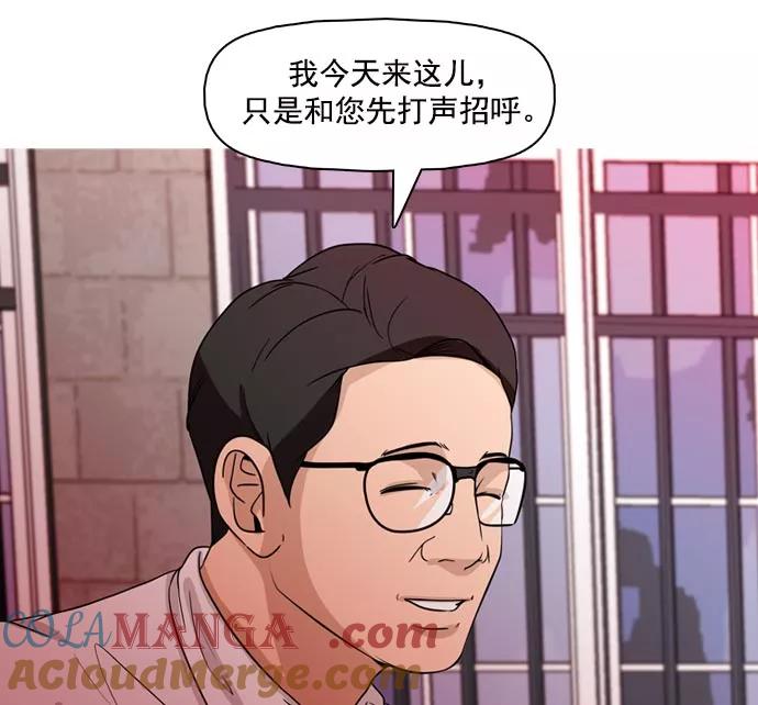 《人脉相册》第37话 第57页