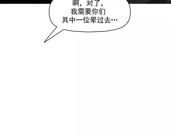 《人脉相册》第37话 第123页