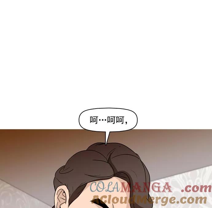 《人脉相册》第37话 第41页