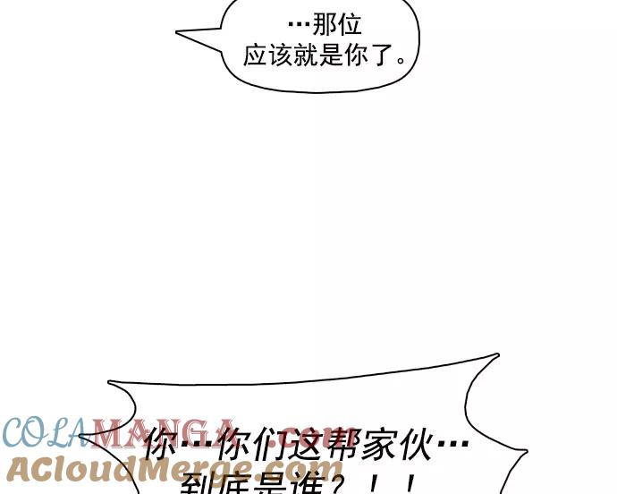 《人脉相册》第37话 第125页