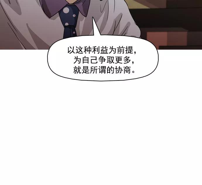 《人脉相册》第37话 第6页