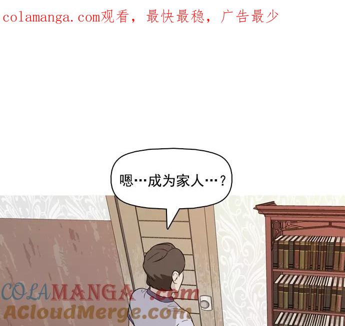 《人脉相册》第37话 第1页