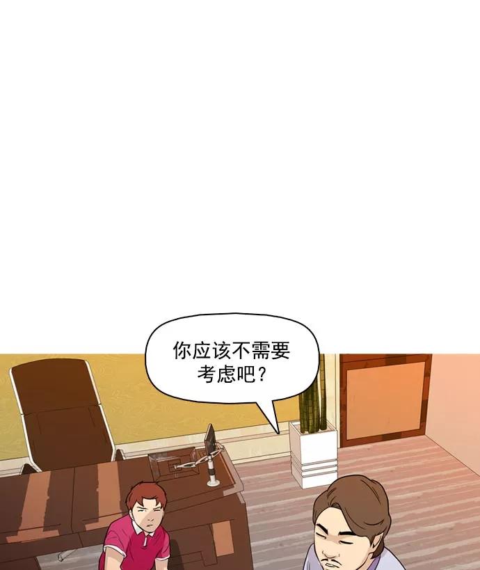 《人脉相册》第37话 第8页