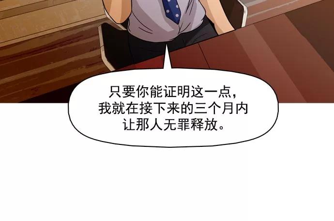 《人脉相册》第37话 第103页