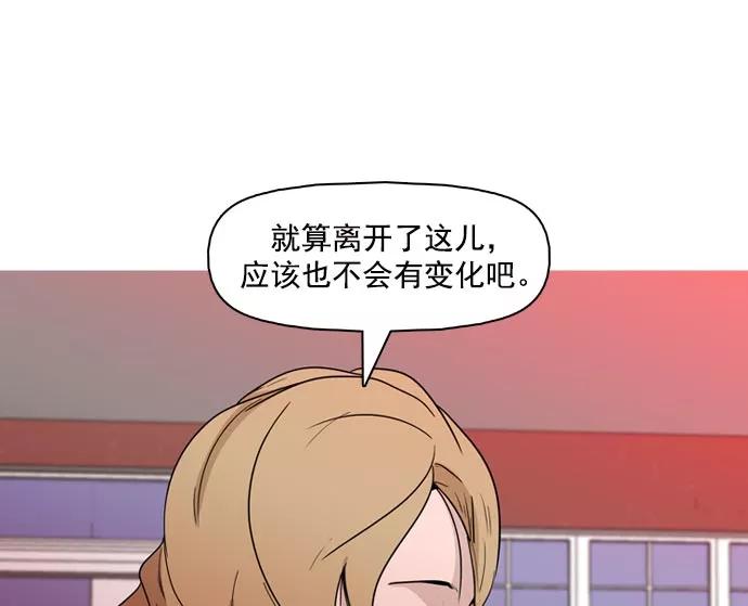 《人脉相册》第37话 第76页