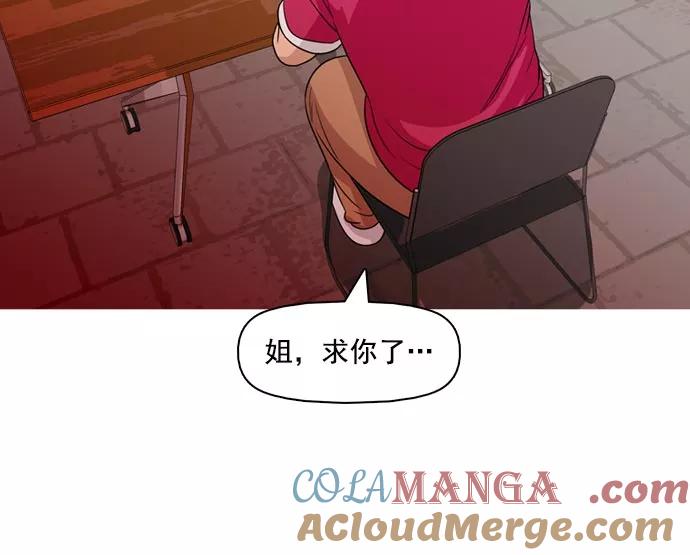 《人脉相册》第37话 第69页