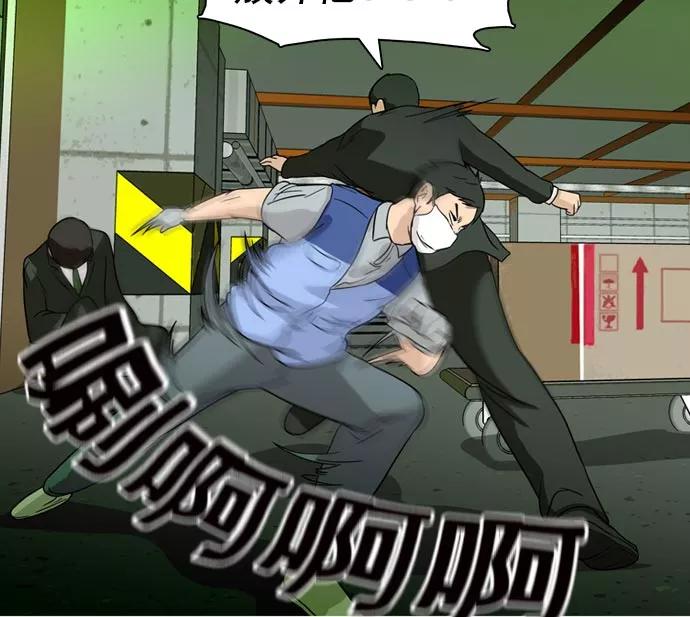 《人脉相册》第37话 第128页