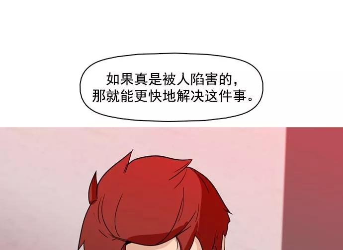 《人脉相册》第37话 第104页