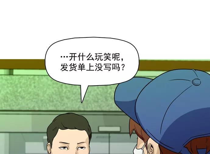 《人脉相册》第37话 第118页