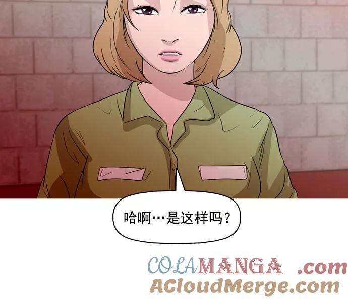 《人脉相册》第37话 第65页