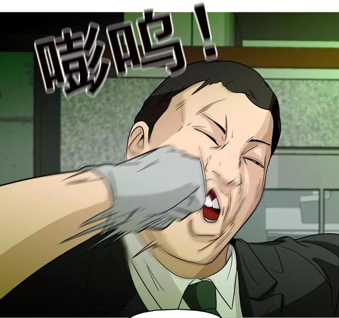 《人脉相册》第37话 第124页