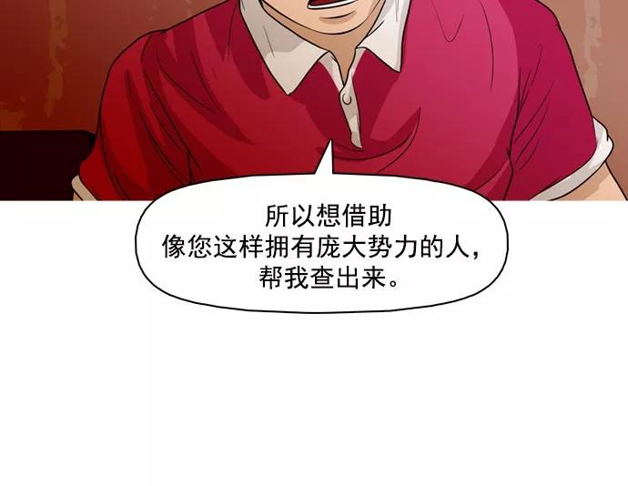 《人脉相册》第37话 第35页