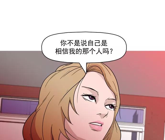 《人脉相册》第37话 第84页