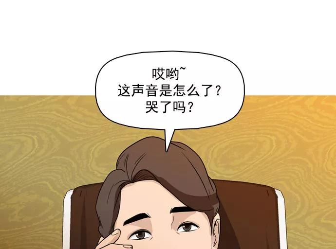 《人脉相册》第37话 第98页