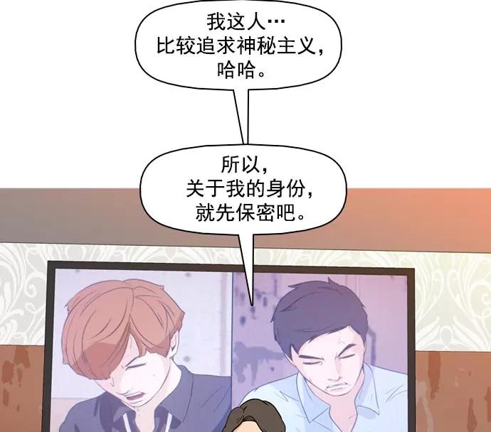 《人脉相册》第37话 第14页
