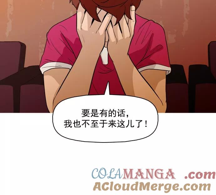 《人脉相册》第37话 第33页