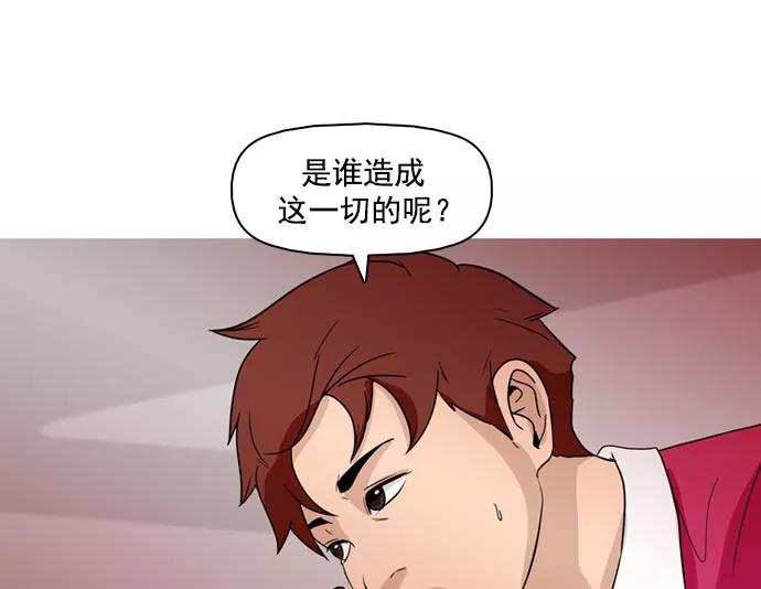 《人脉相册》第37话 第78页