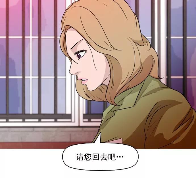 《人脉相册》第37话 第59页