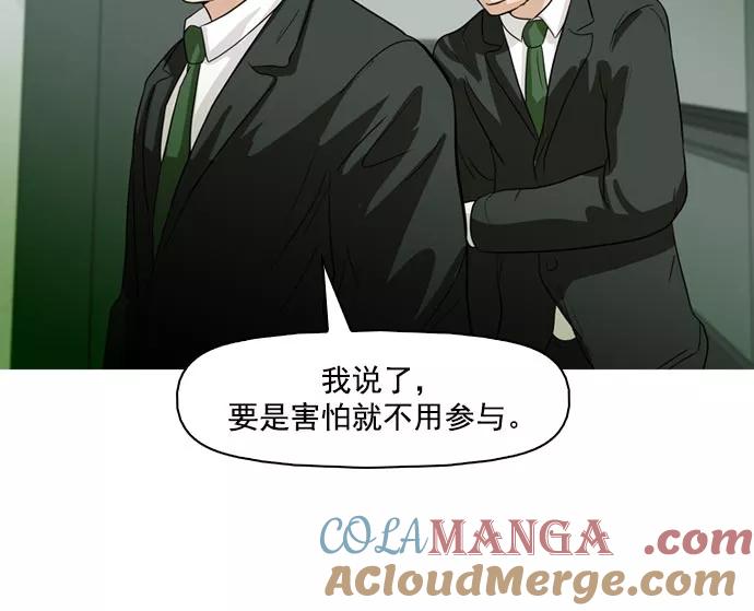 《人脉相册》第38话 第25页