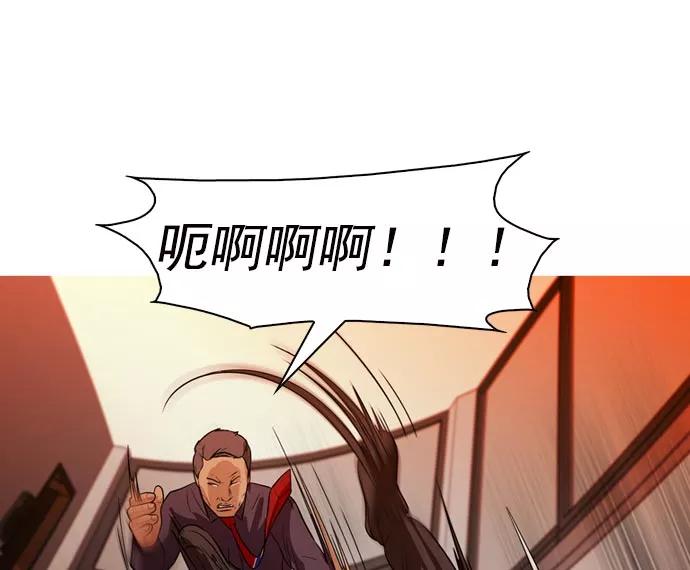 《人脉相册》第38话 第135页