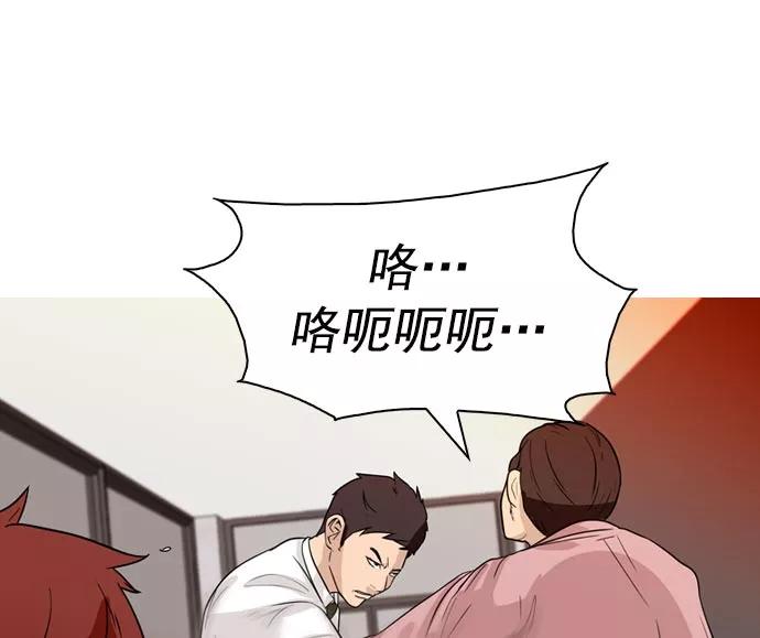 《人脉相册》第38话 第119页