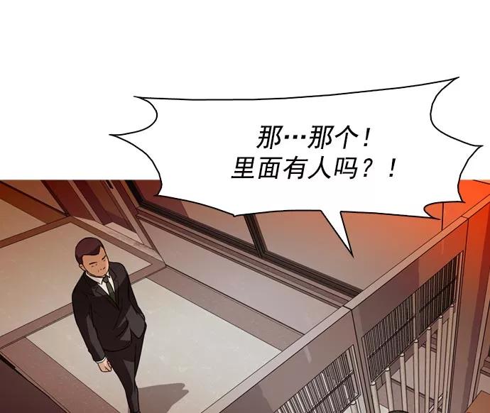 《人脉相册》第38话 第39页