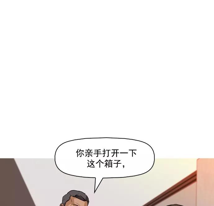 《人脉相册》第38话 第78页