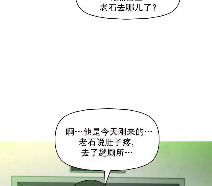 《人脉相册》第38话 第16页