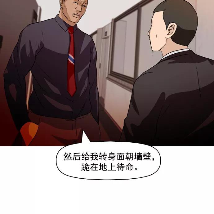 《人脉相册》第38话 第79页