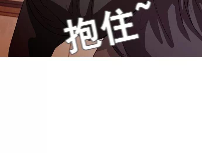 《人脉相册》第38话 第83页