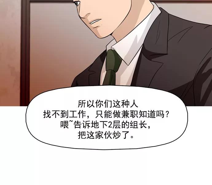 《人脉相册》第38话 第44页