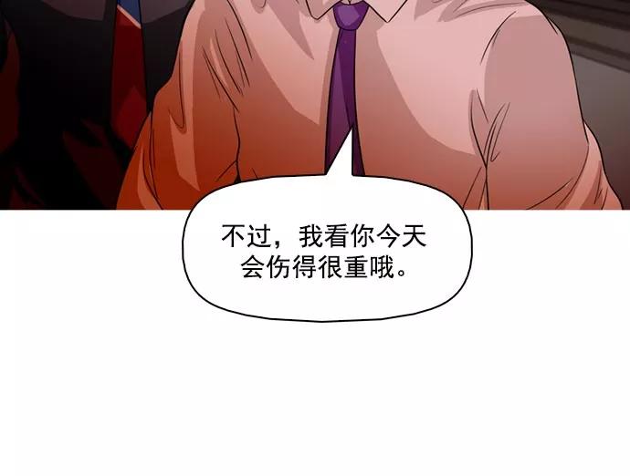 《人脉相册》第38话 第108页