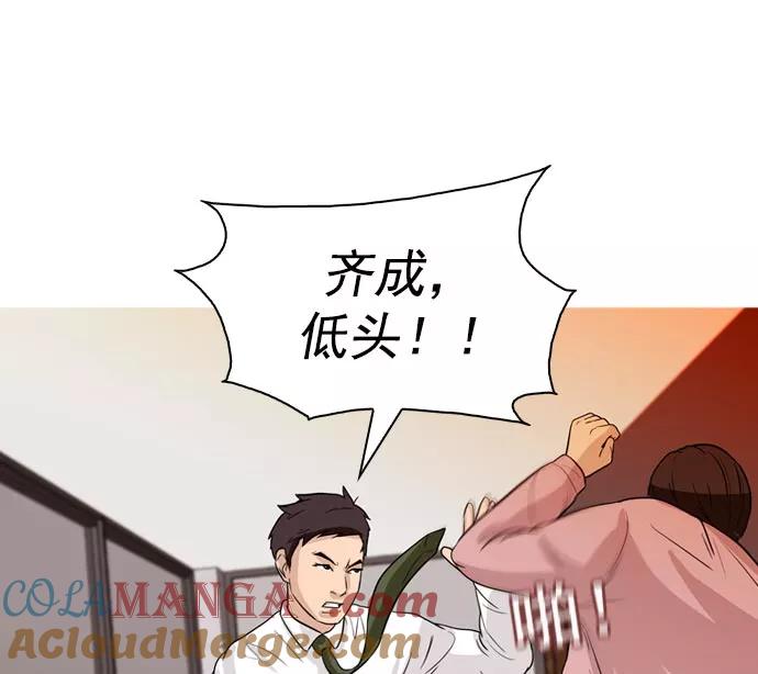 《人脉相册》第38话 第117页