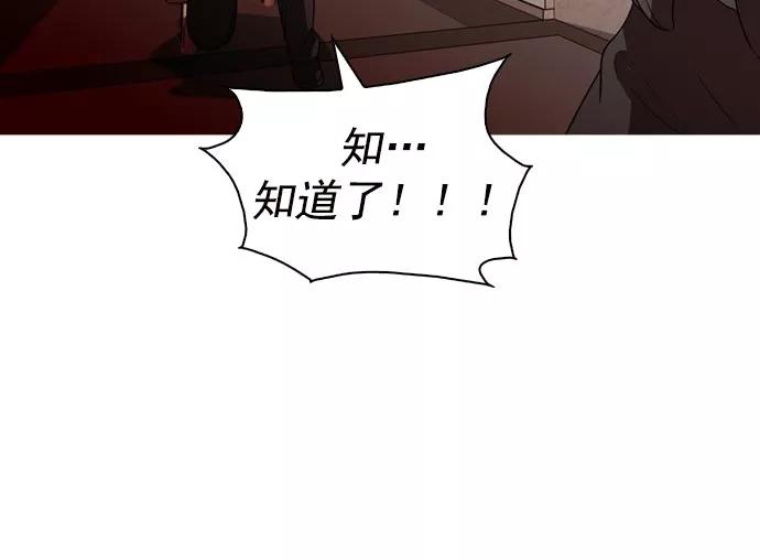 《人脉相册》第38话 第68页