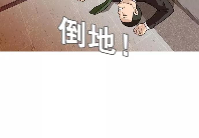 《人脉相册》第38话 第87页