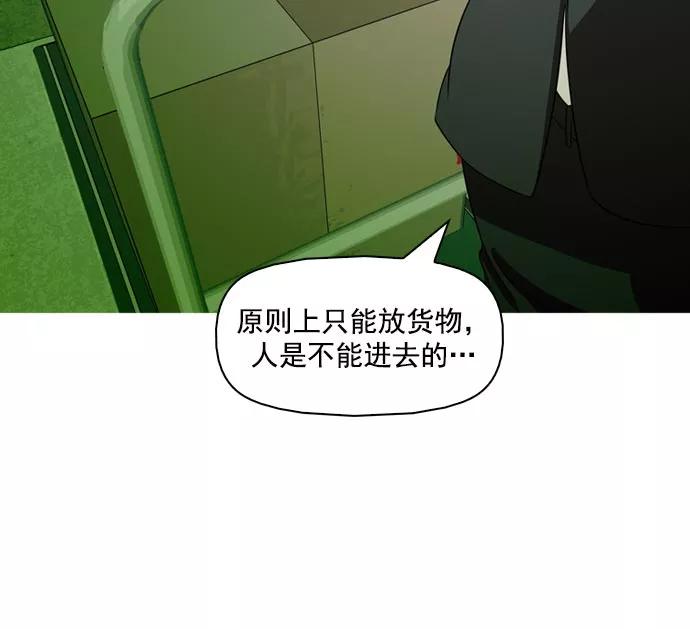 《人脉相册》第38话 第10页