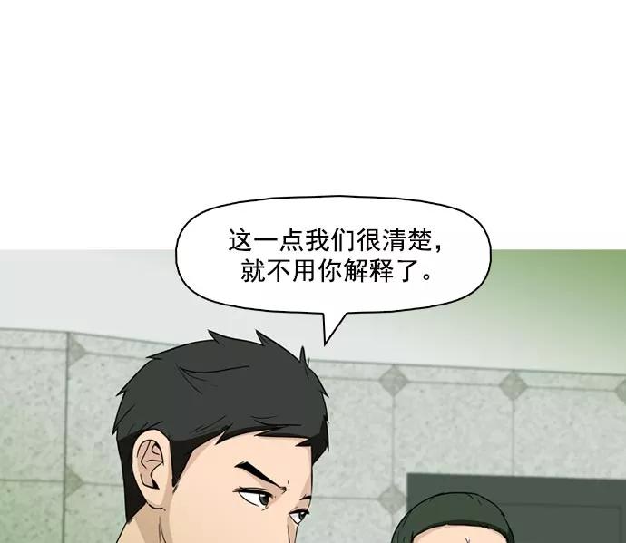 《人脉相册》第38话 第28页
