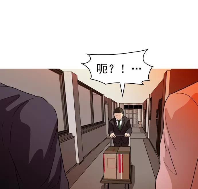 《人脉相册》第38话 第71页