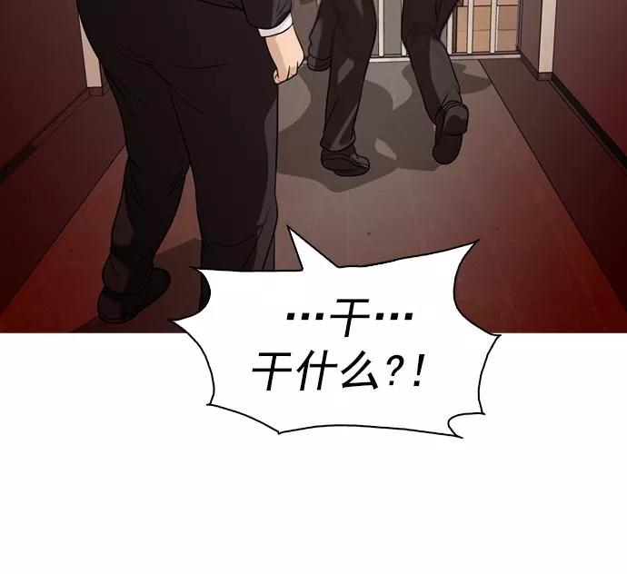 《人脉相册》第38话 第60页
