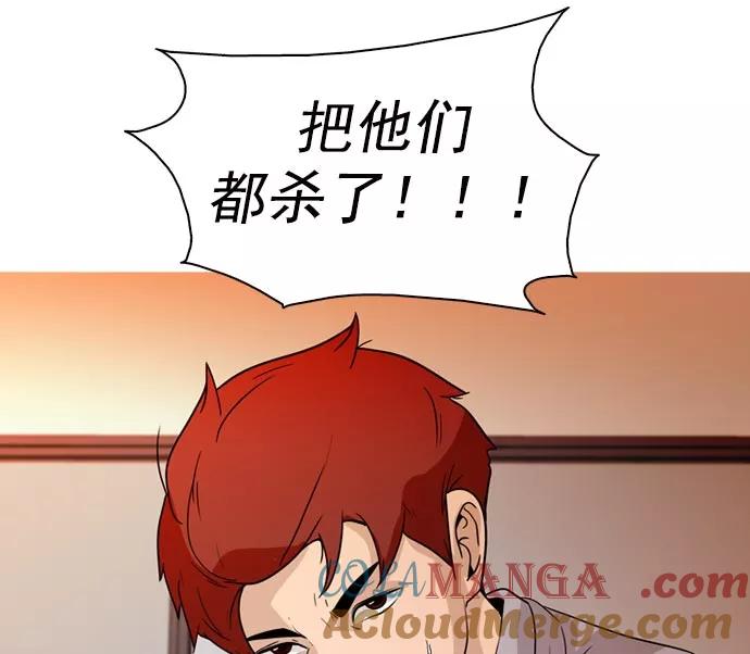 《人脉相册》第38话 第137页