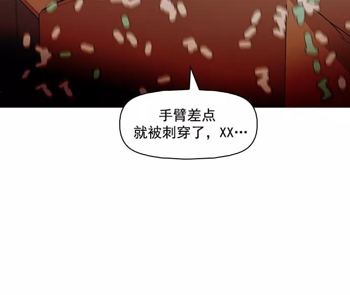 《人脉相册》第38话 第102页