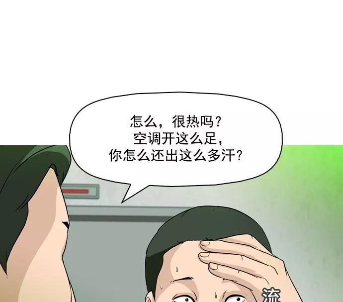 《人脉相册》第38话 第20页